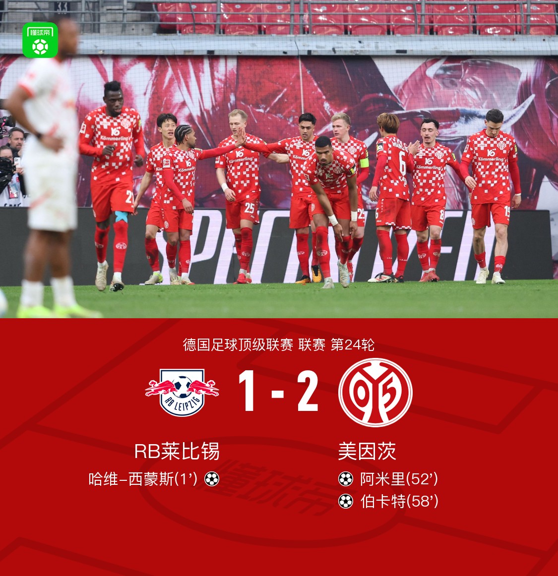 🥀2026🎱世界杯🐔让球开户🚭德甲RB莱比锡VS美因茨比分预测 🏆hg08体育38368·CC🎁 