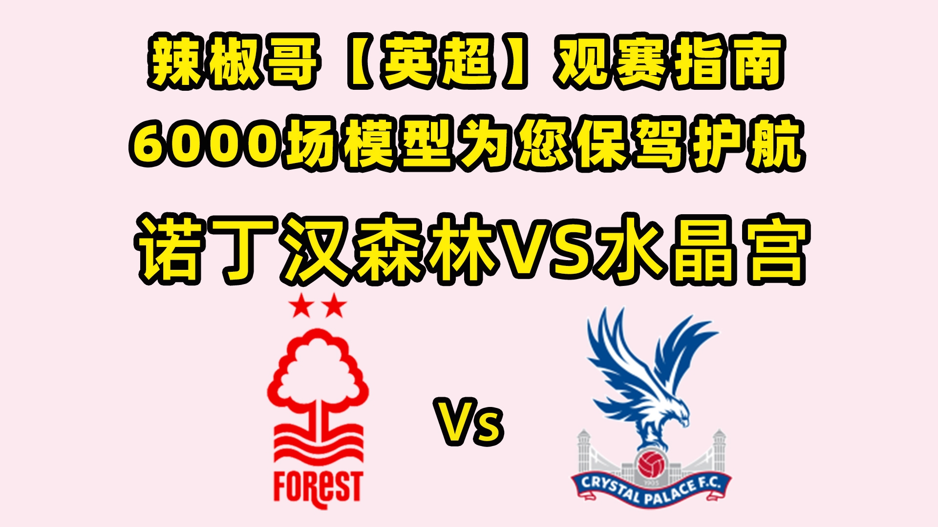 🥀2026🎱世界杯🐔让球开户🚭布莱顿VS诺丁汉森林比分预测 🏆hg08体育38368·CC🎁  🥀2026🎱世界杯🐔让球开户🚭布莱顿VS诺丁汉森林比分预测 🏆hg08体育38368·CC🎁