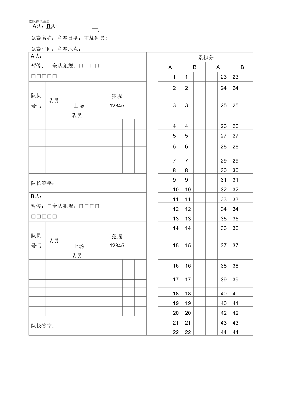 🥀2026🎱世界杯🐔让球开户🚭国际篮联3v3篮球比赛规则 🏆hg08体育38368·CC🎁 