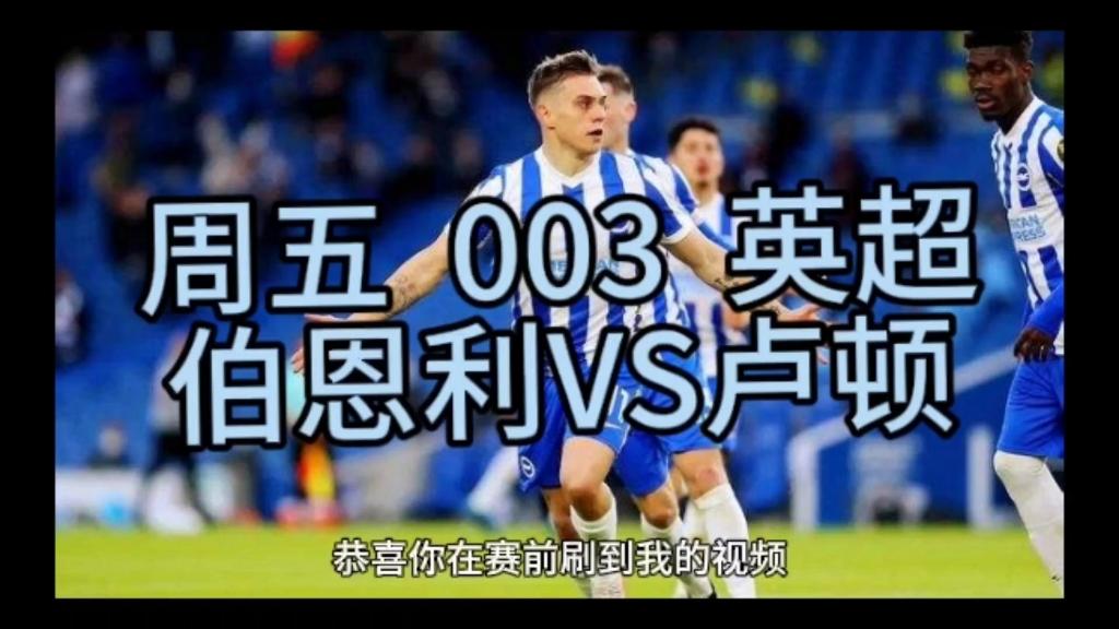 🥀2026🎱世界杯🐔让球开户🚭卢顿VS伯恩利对阵预测 🏆hg08体育38368·CC🎁  🥀2026🎱世界杯🐔让球开户🚭卢顿VS伯恩利对阵预测 🏆hg08体育38368·CC🎁