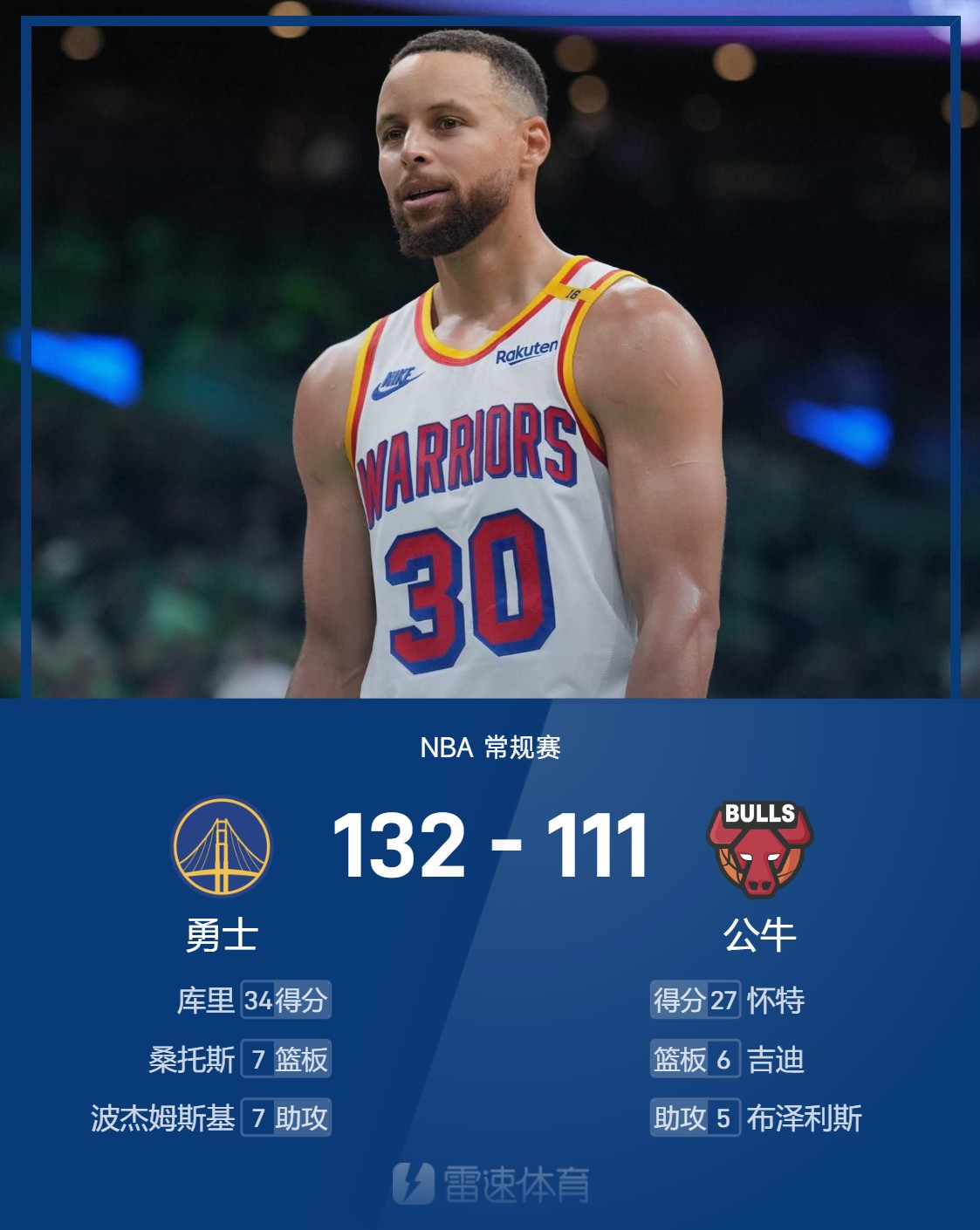 🥀2026🎱世界杯🐔让球开户🚭芝加哥公牛vs金州勇士赛前预测 🏆hg08体育38368·CC🎁 