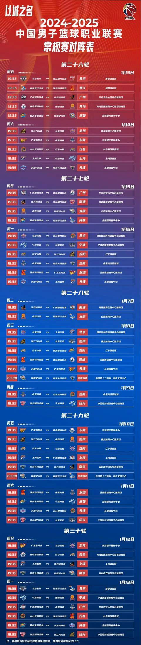 🥀2026🎱世界杯🐔让球开户🚭2024至2025赛季cba开赛时间 🏆hg08体育38368·CC🎁 