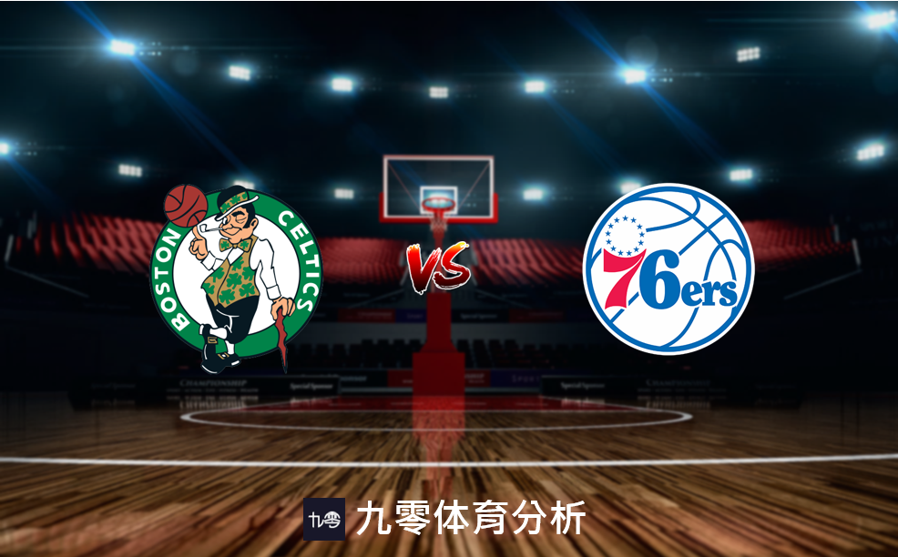 🥀2026🎱世界杯🐔让球开户🚭波士顿凯尔特人vs新奥尔良鹈鹕比分预测 🏆hg08体育38368·CC🎁 