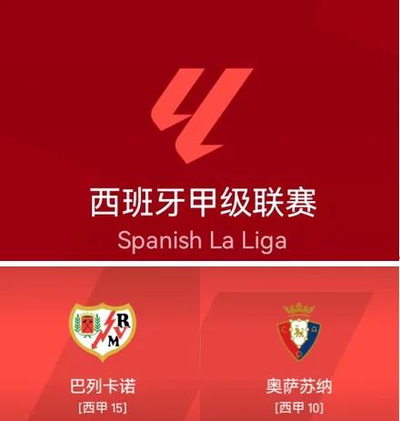 🥀2026🎱世界杯🐔让球开户🚭赫塔菲VS奥萨苏纳赛前预测 🏆hg08体育38368·CC🎁 