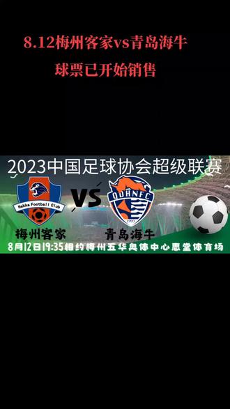 🥀2026🎱世界杯🐔让球开户🚭青岛海牛vs梅州客家比分预测 🏆hg08体育38368·CC🎁 