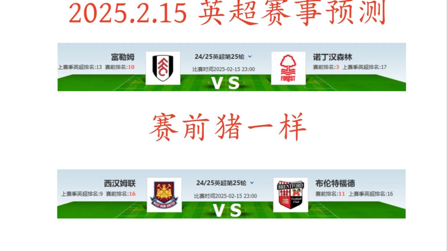 🥀2026🎱世界杯🐔让球开户🚭西汉姆联VS布伦特福德阵容预测 🏆hg08体育38368·CC🎁 