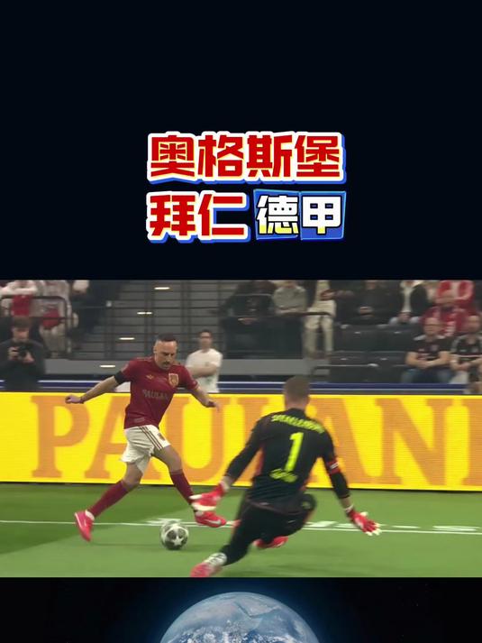 🥀2026🎱世界杯🐔让球开户🚭奥格斯堡VS拜仁慕尼黑前瞻预测 🏆hg08体育38368·CC🎁 