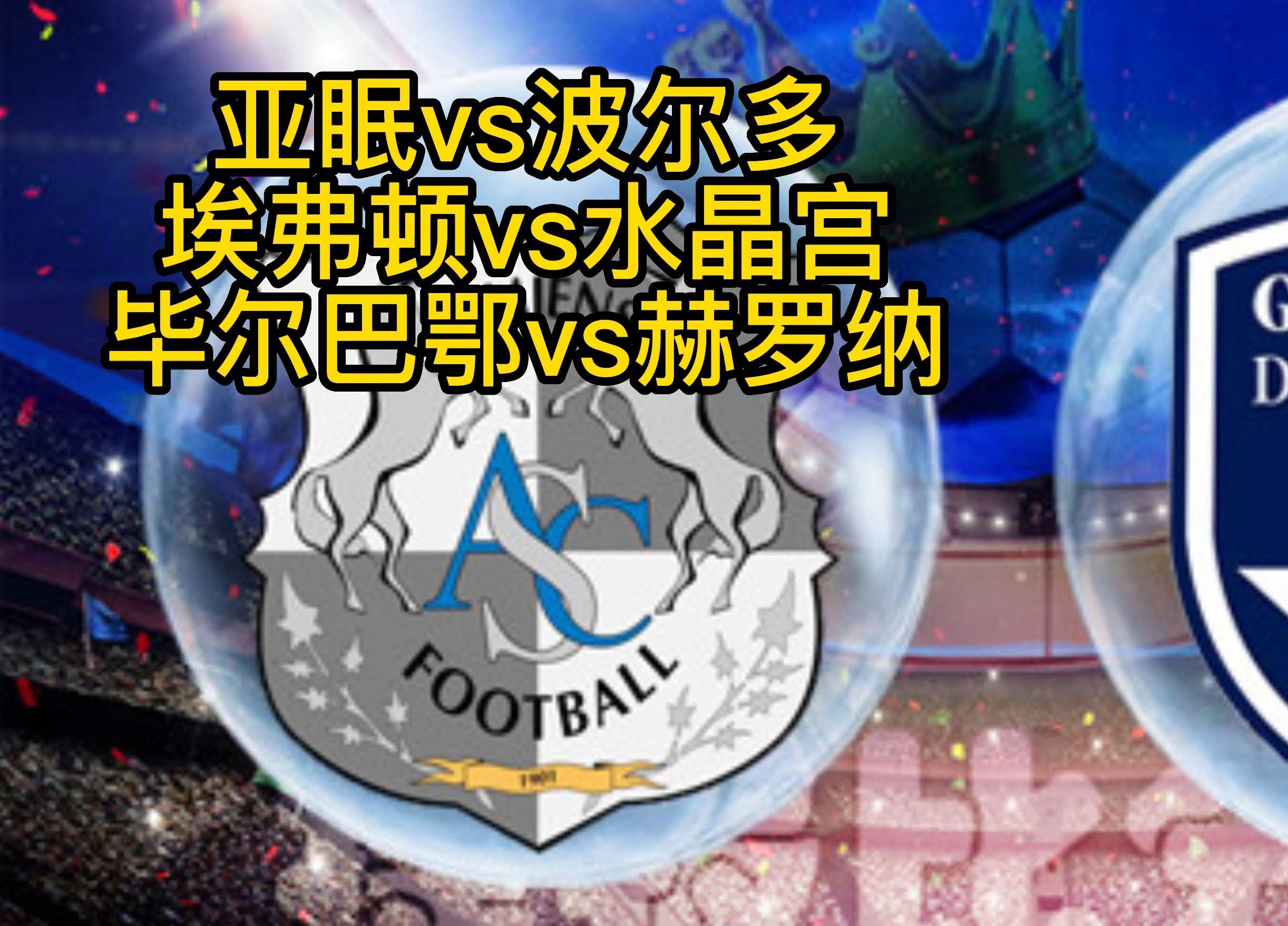 🥀2026🎱世界杯🐔让球开户🚭英超埃弗顿VS水晶宫比分预测 🏆hg08体育38368·CC🎁 