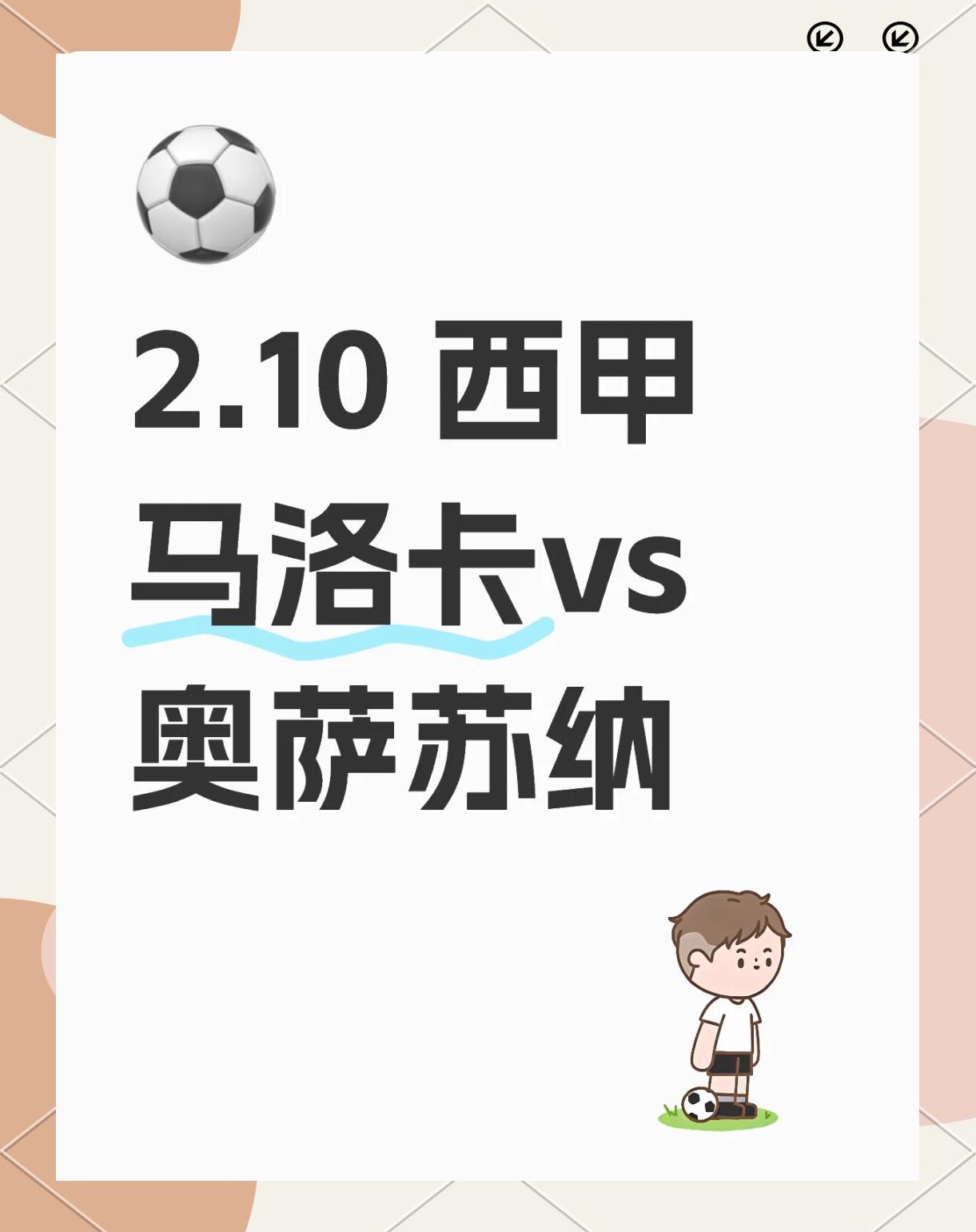 🥀2026🎱世界杯🐔让球开户🚭马洛卡VS奥萨苏纳 🏆hg08体育38368·CC🎁 