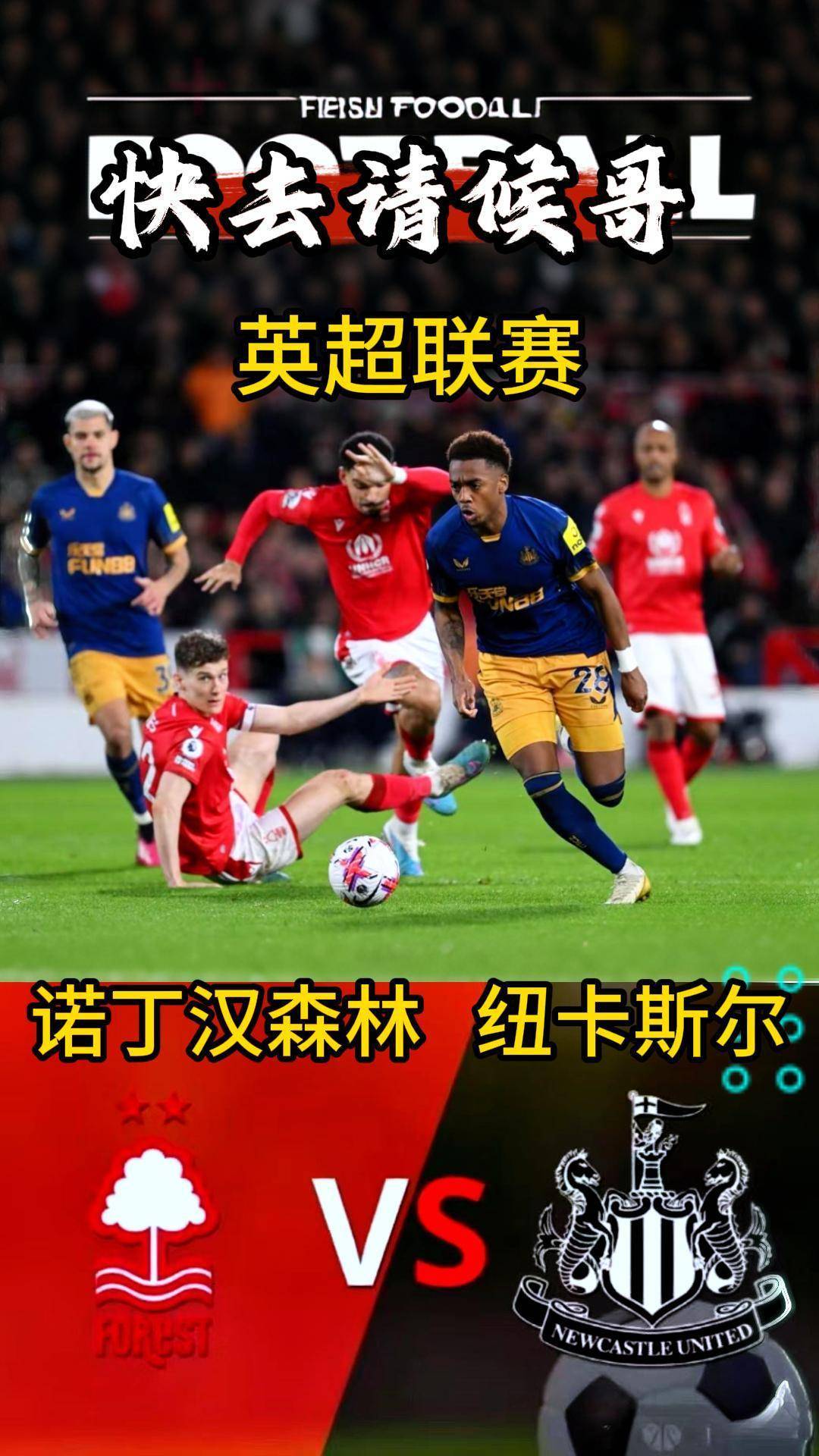 🥀2026🎱世界杯🐔让球开户🚭英超诺丁汉森林VS狼队比分预测 🏆hg08体育38368·CC🎁 