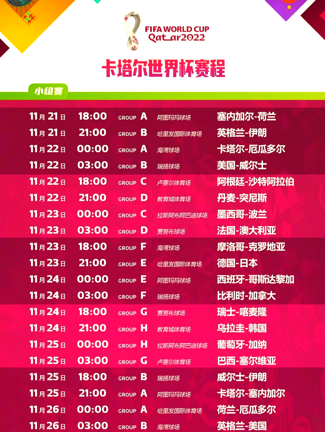 🥀2026🎱世界杯🐔让球开户🚭赫塔赛程比分 🏆hg08体育38368·CC🎁 