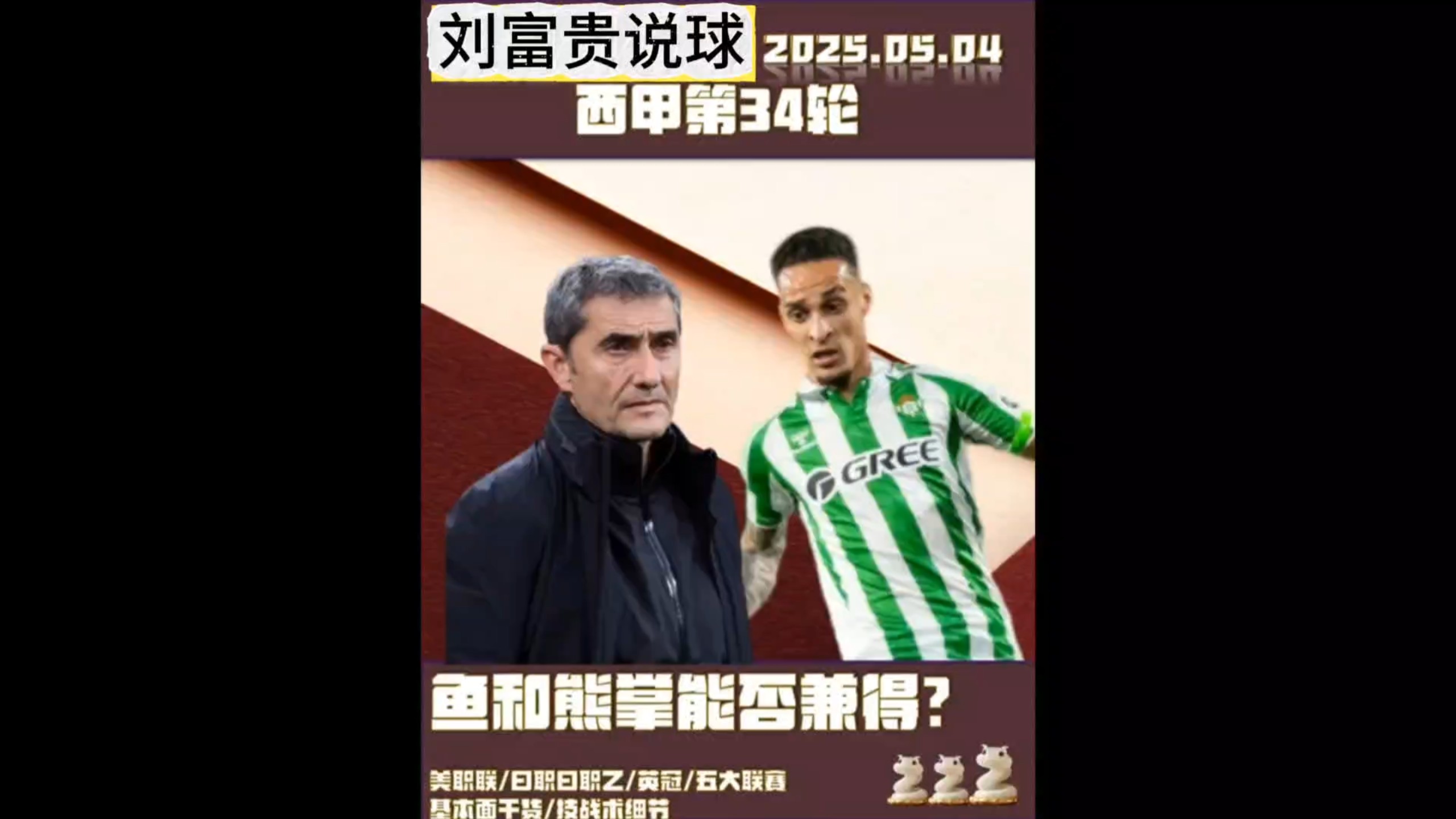 🥀2026🎱世界杯🐔让球开户🚭皇家贝蒂斯VS毕尔巴鄂竞技前瞻预测 🏆hg08体育38368·CC🎁 