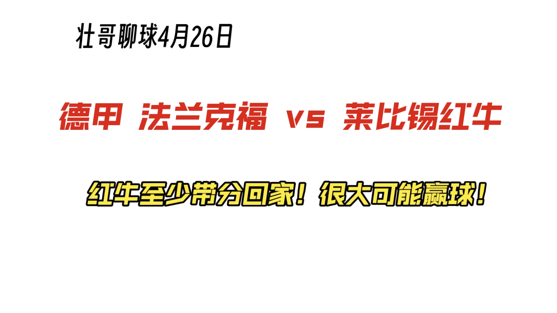 🥀2026🎱世界杯🐔让球开户🚭法兰克福VSRB莱比锡赛前预测 🏆hg08体育38368·CC🎁 