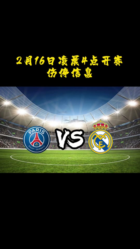 🥀2026🎱世界杯🐔让球开户🚭今晚皇马比赛直播视频在哪里 🏆hg08体育38368·CC🎁 