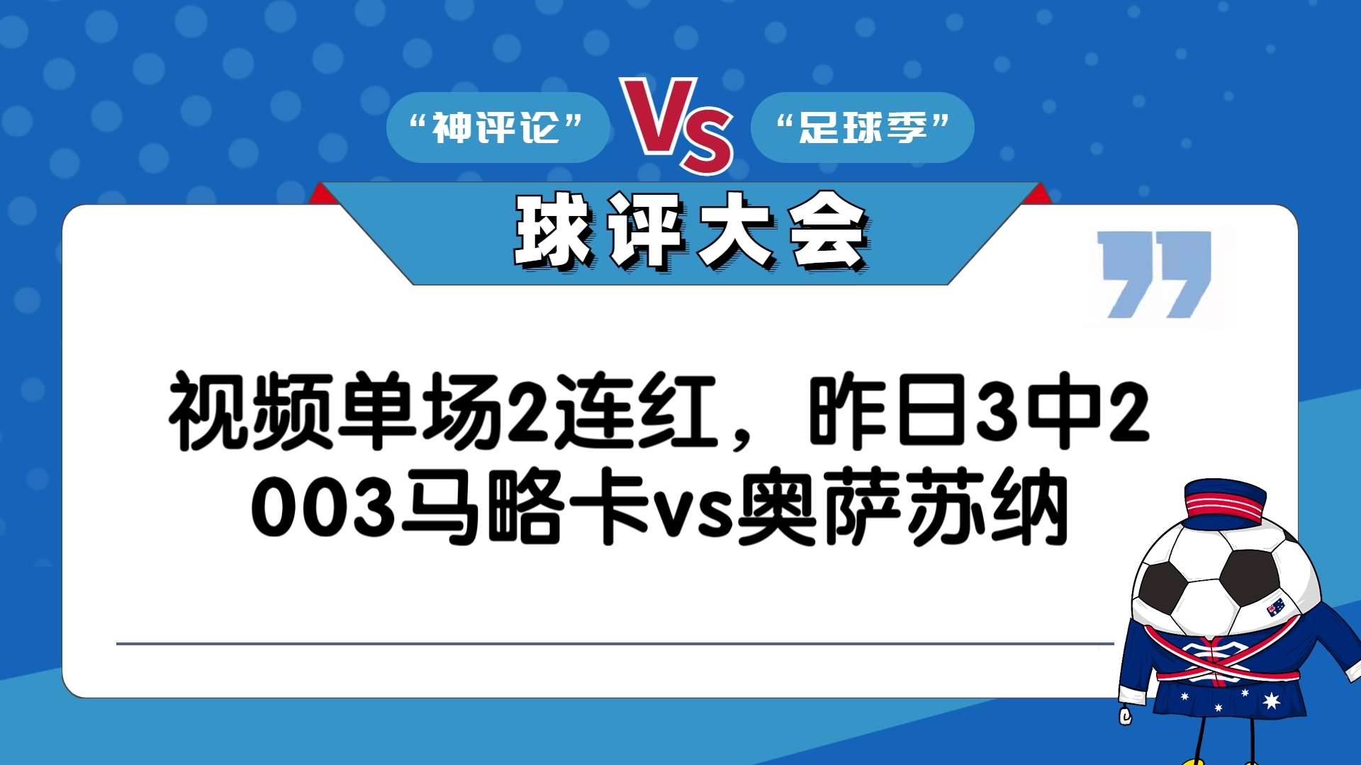 🥀2026🎱世界杯🐔让球开户🚭奥萨苏纳VS马洛卡赛前预测 🏆hg08体育38368·CC🎁 