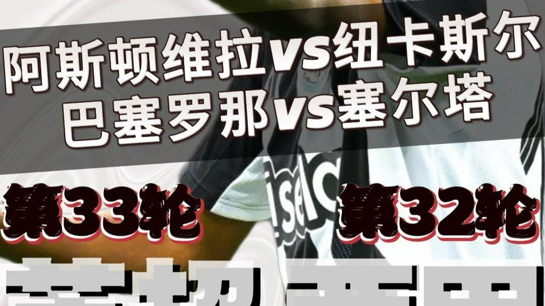 🥀2026🎱世界杯🐔让球开户🚭英超纽卡斯尔联VS阿斯顿维拉比分预测 🏆hg08体育38368·CC🎁 