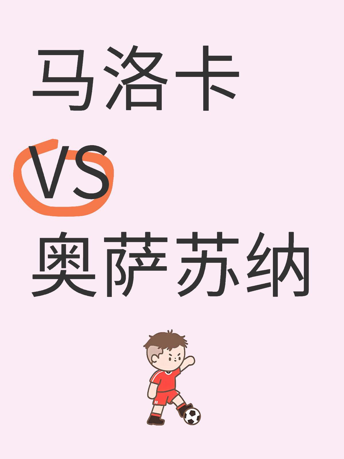 🥀2026🎱世界杯🐔让球开户🚭奥萨苏纳VS瓦拉多利德竞彩 🏆hg08体育38368·CC🎁 