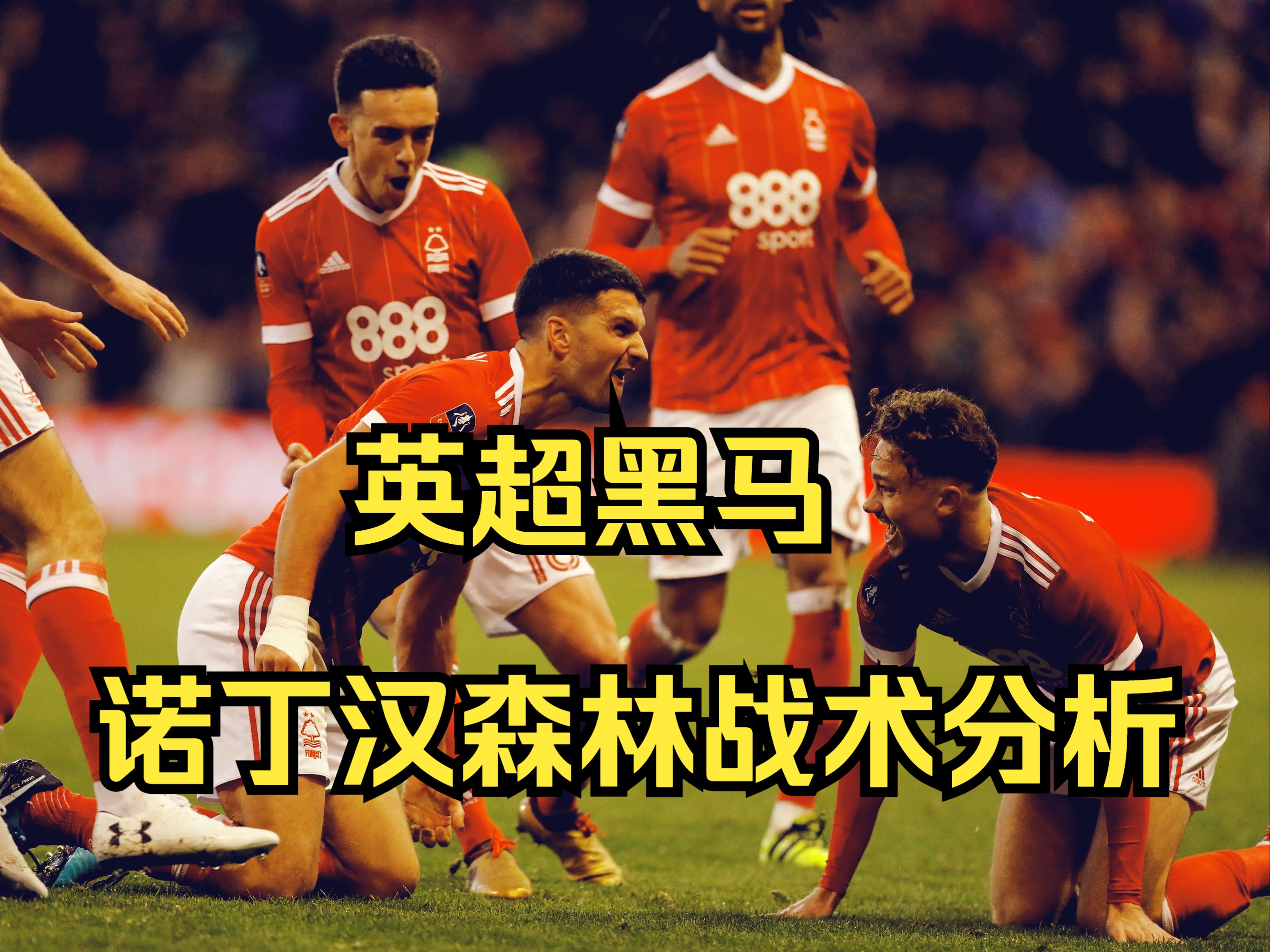🥀2026🎱世界杯🐔让球开户🚭卢顿VS诺丁汉森林前瞻预测 🏆hg08体育38368·CC🎁 