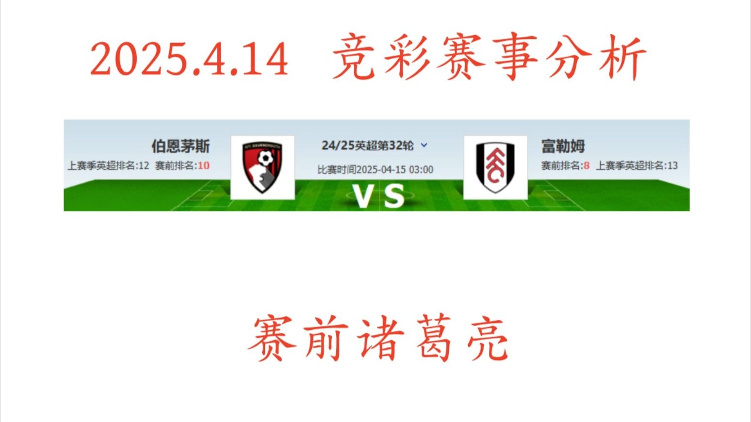 🥀2026🎱世界杯🐔让球开户🚭富勒姆VS伯恩茅斯对阵预测 🏆hg08体育38368·CC🎁 