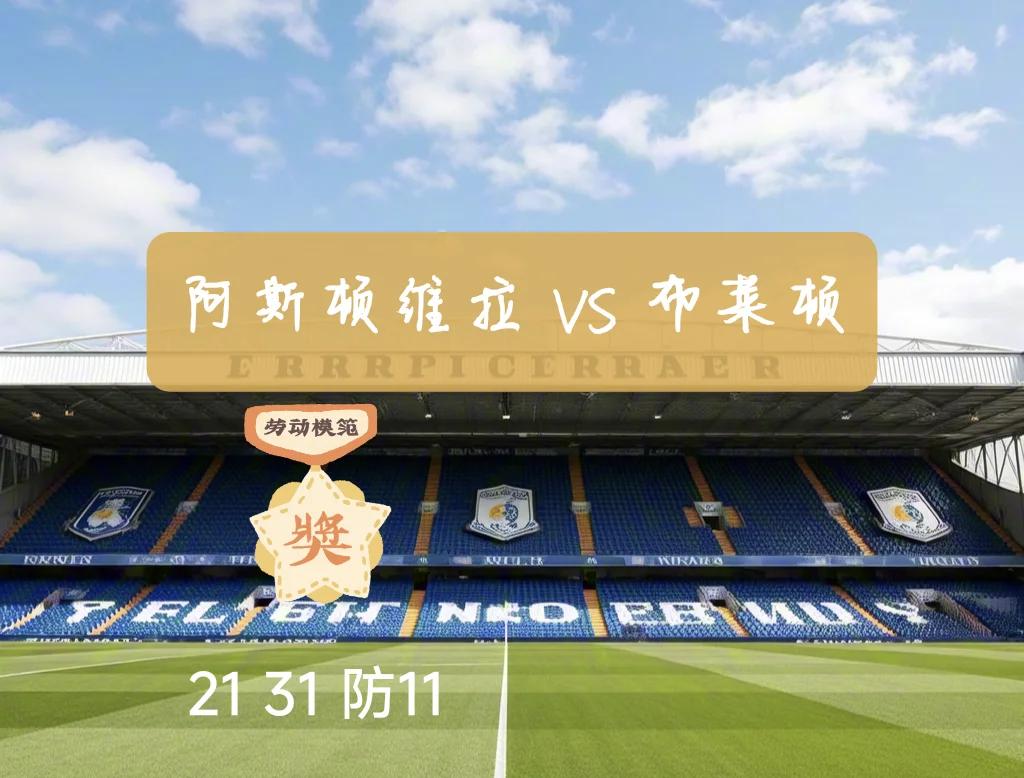 🥀2026🎱世界杯🐔让球开户🚭维拉vs布莱顿预测 🏆hg08体育38368·CC🎁 