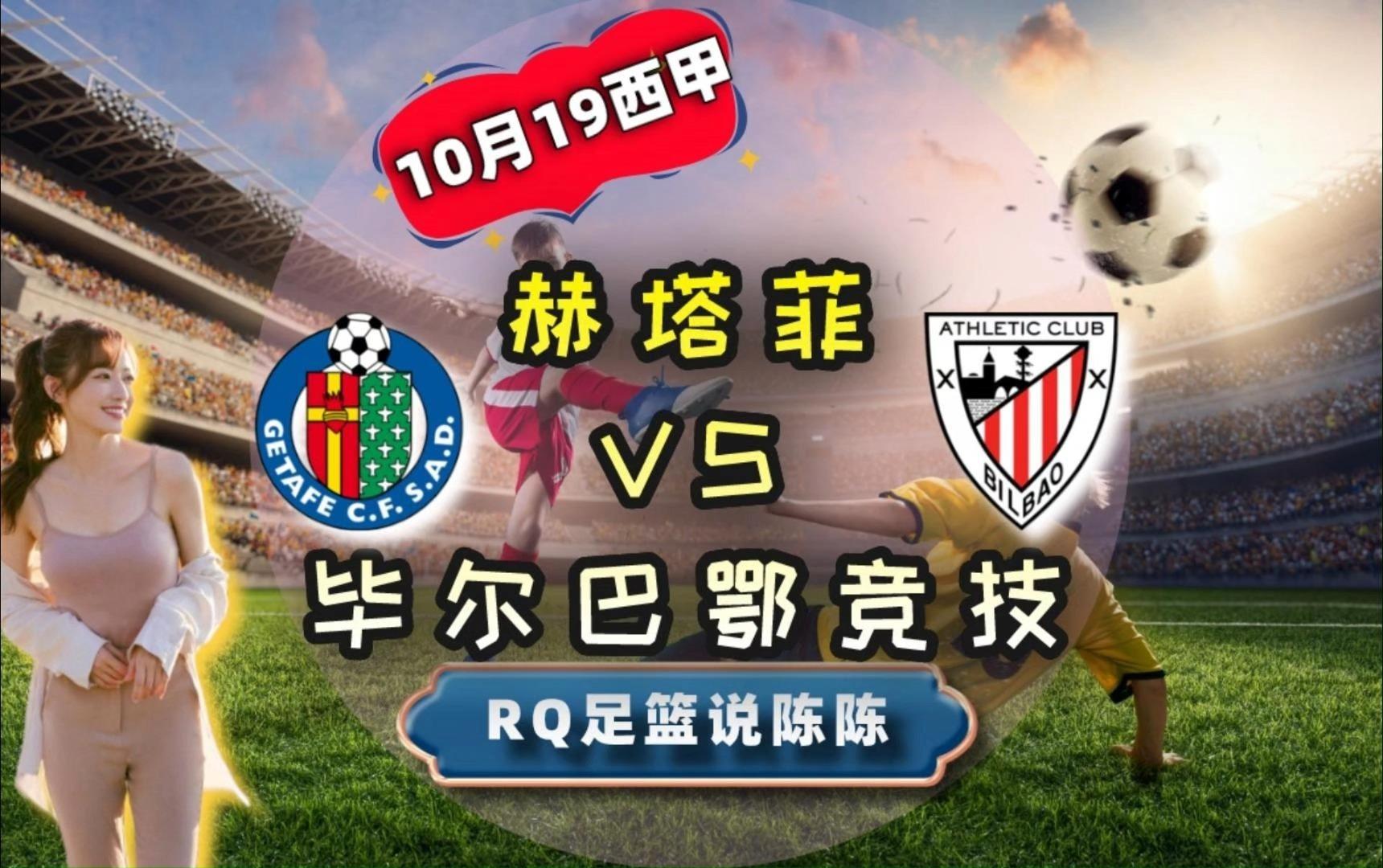 🥀2026🎱世界杯🐔让球开户🚭赫塔菲VS毕尔巴鄂竞技 🏆hg08体育38368·CC🎁 