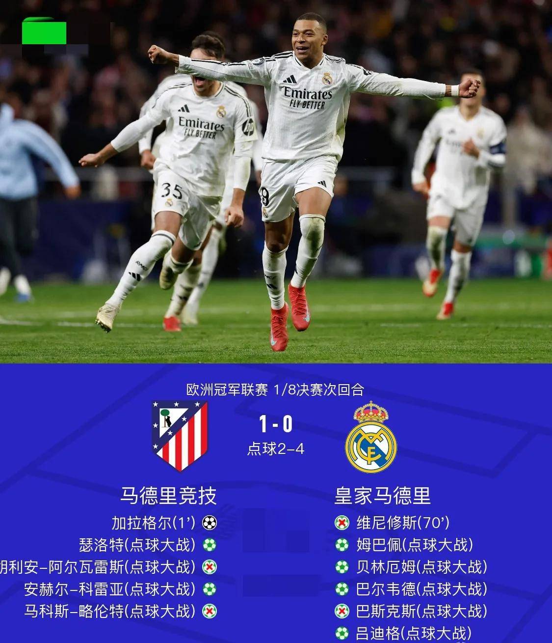 🥀2026🎱世界杯🐔让球开户🚭马德里竞技VS皇家马德里阵容预测 🏆hg08体育38368·CC🎁 