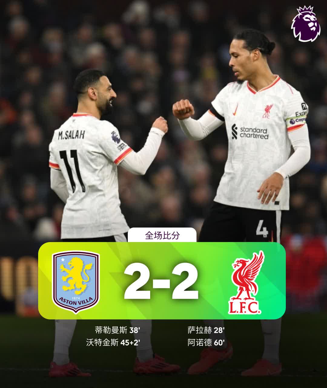 🥀2026🎱世界杯🐔让球开户🚭利物浦维拉比分预测最新 🏆hg08体育38368·CC🎁 